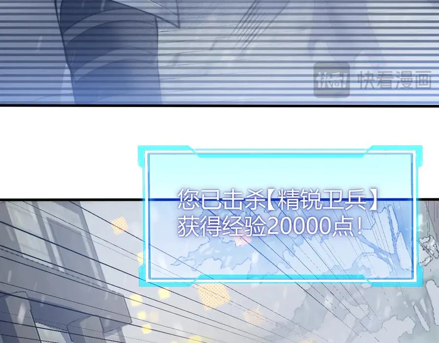 第46话 翱翔于万物之上！ 第110页