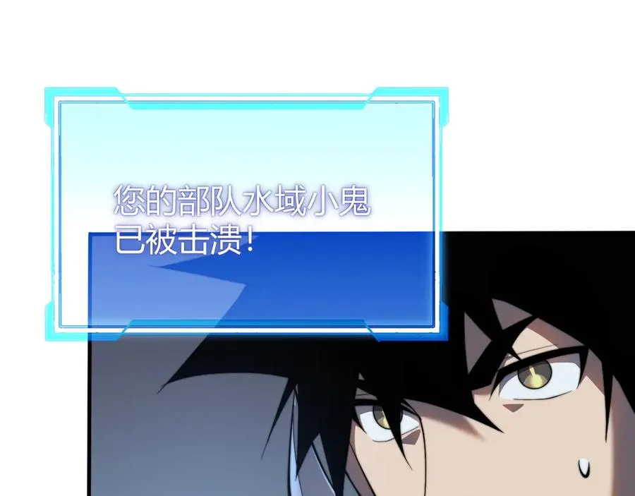 第46话 翱翔于万物之上！ 第115页