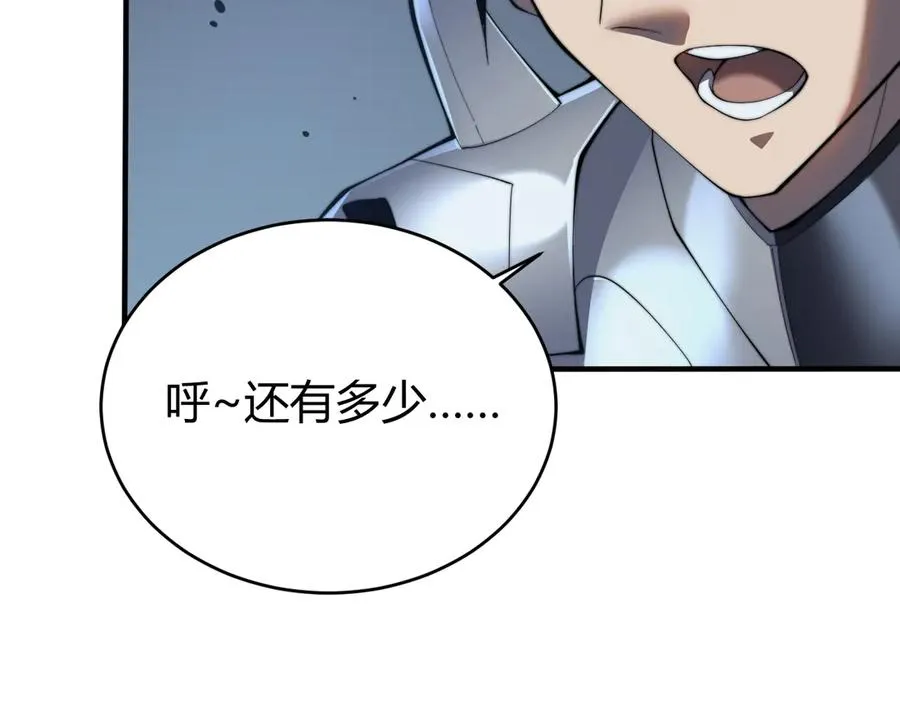 第46话 翱翔于万物之上！ 第116页