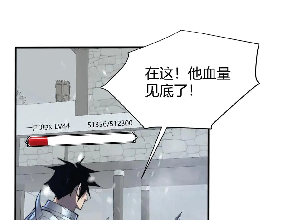 第46话 翱翔于万物之上！ 第120页