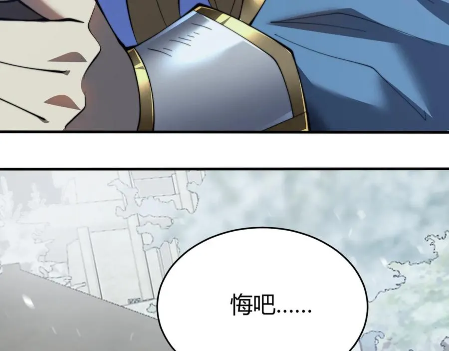 第46话 翱翔于万物之上！ 第124页