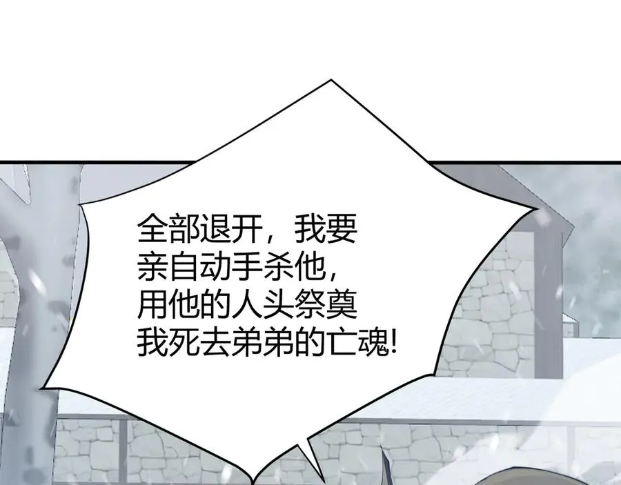 第46话 翱翔于万物之上！ 第128页