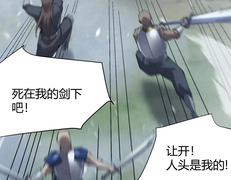 第46话 翱翔于万物之上！ 第132页