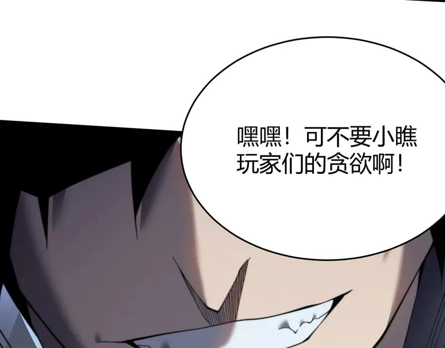 第46话 翱翔于万物之上！ 第135页