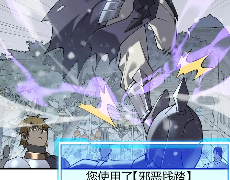 第47话 找错人？！ 第6页