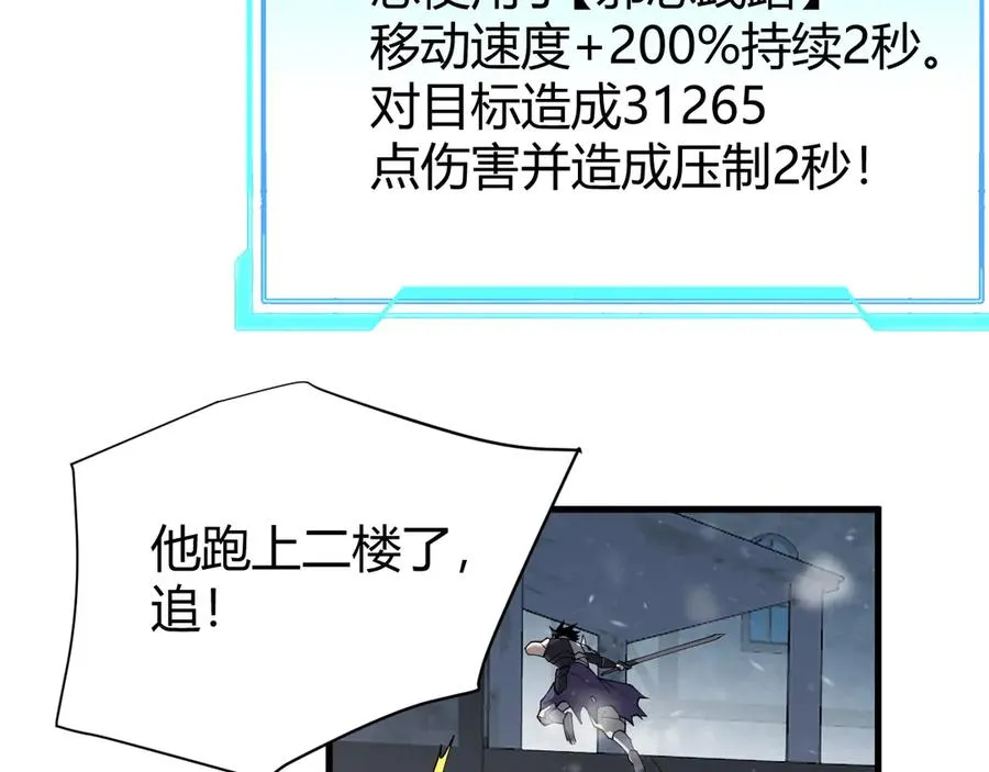 第47话 找错人？！ 第7页