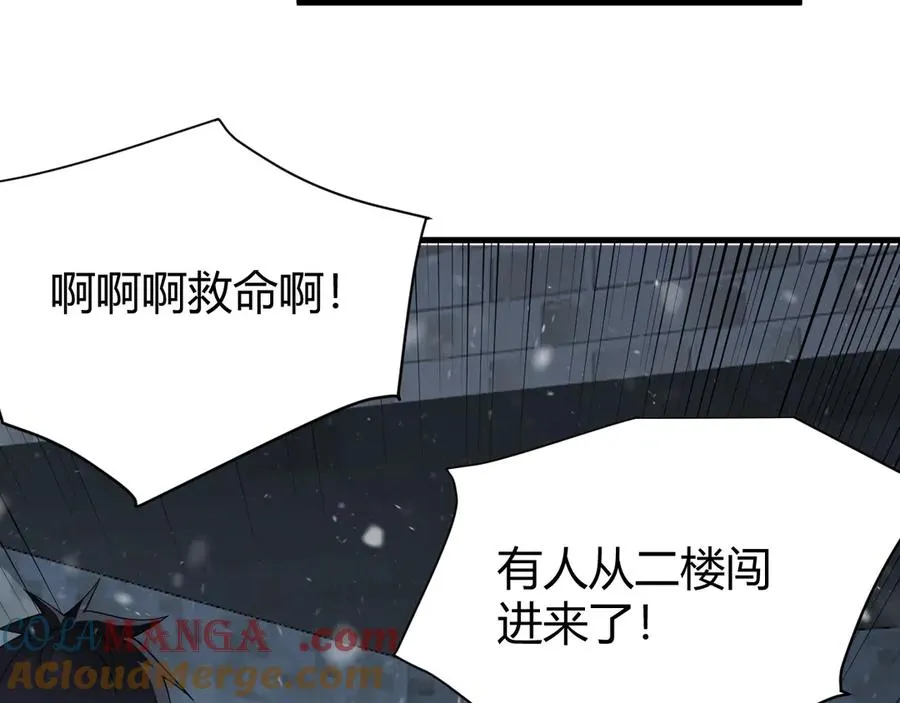 第47话 找错人？！ 第9页