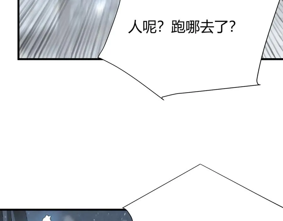 第47话 找错人？！ 第14页