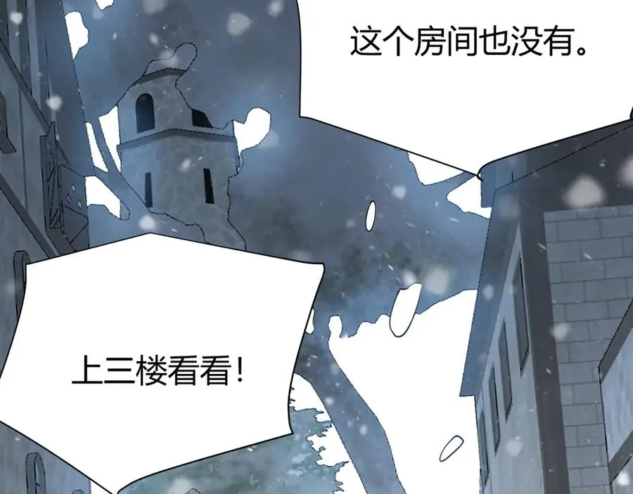 第47话 找错人？！ 第15页