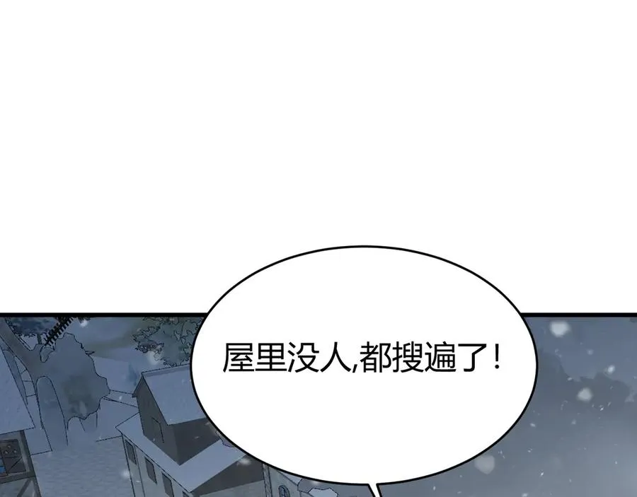 第47话 找错人？！ 第18页