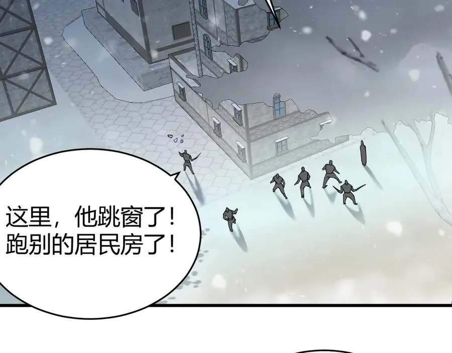 第47话 找错人？！ 第19页