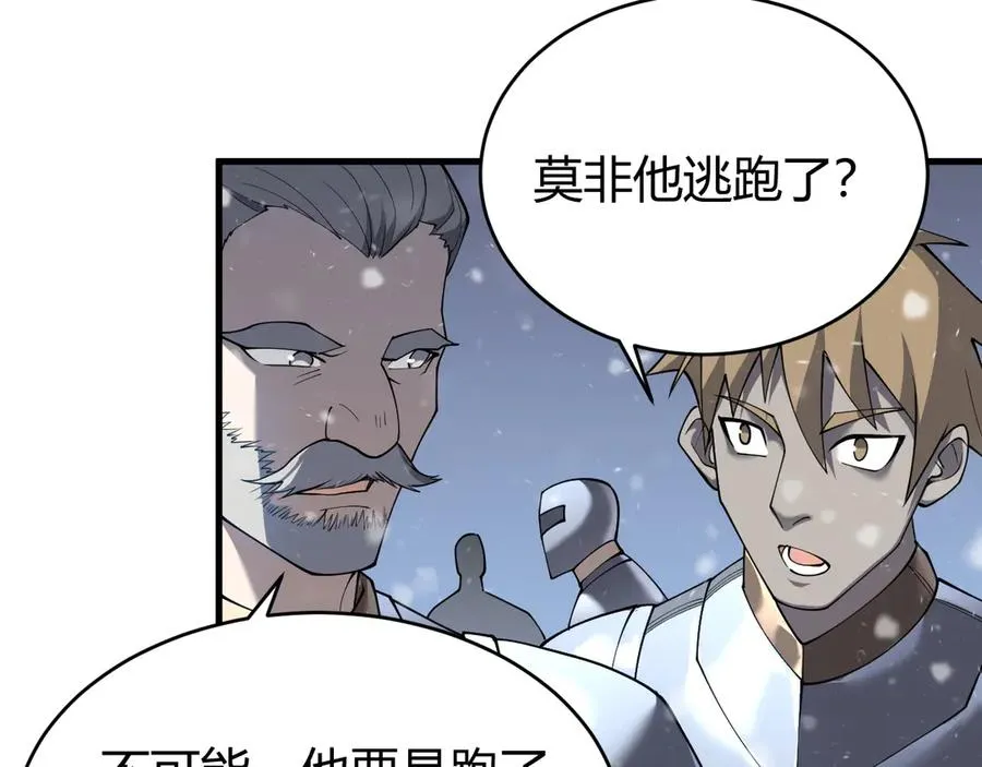 第47话 找错人？！ 第20页