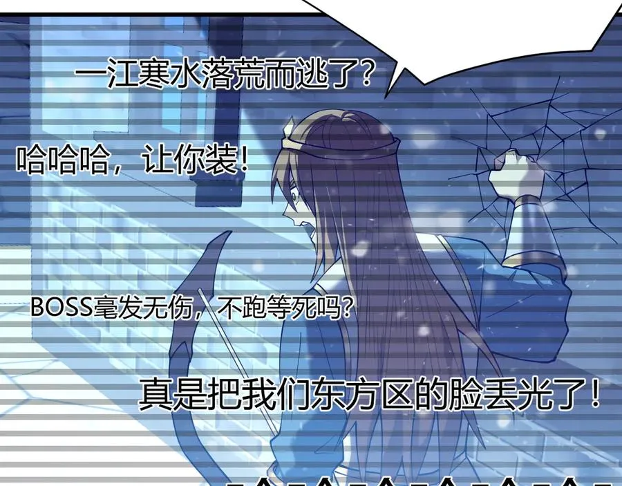 第47话 找错人？！ 第22页