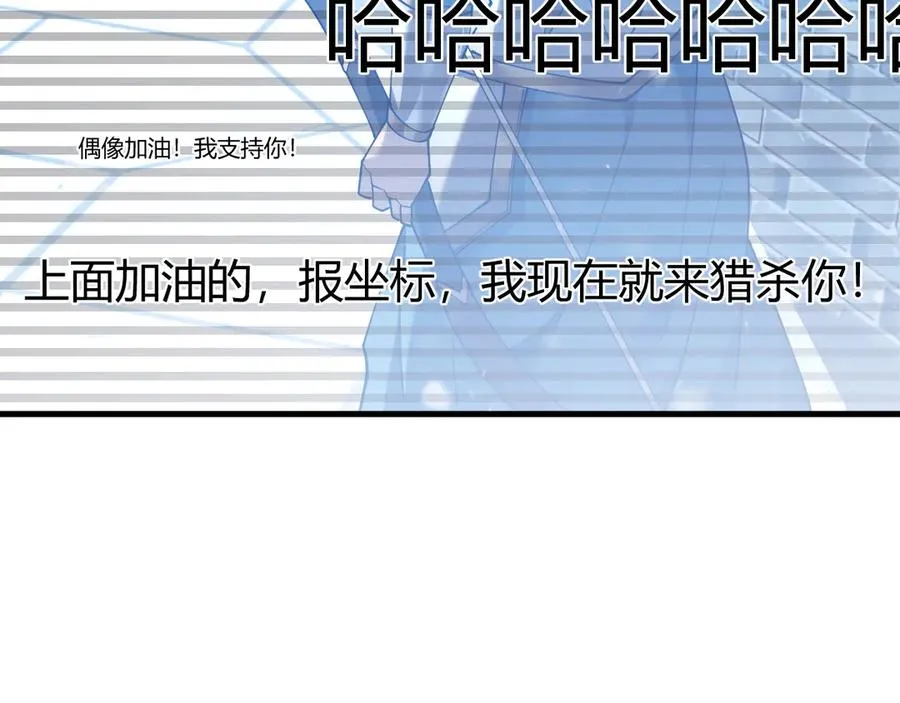 第47话 找错人？！ 第23页