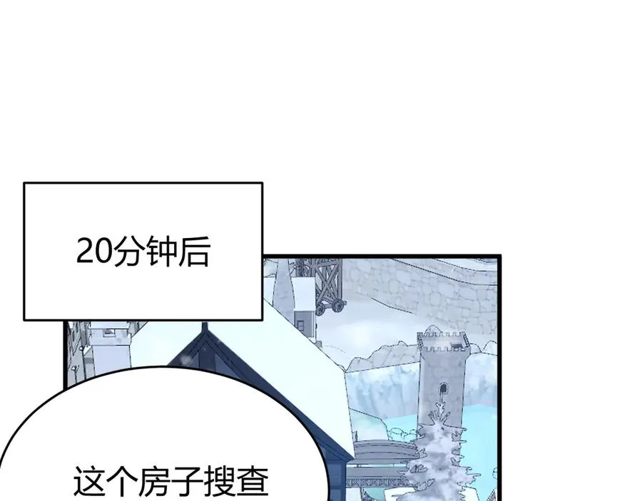 第47话 找错人？！ 第24页
