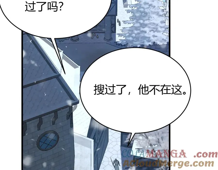 第47话 找错人？！ 第25页
