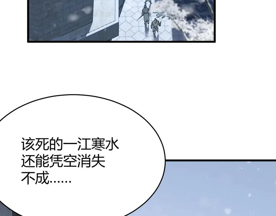 第47话 找错人？！ 第26页