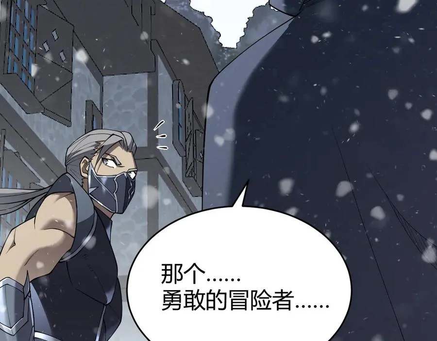 第47话 找错人？！ 第28页
