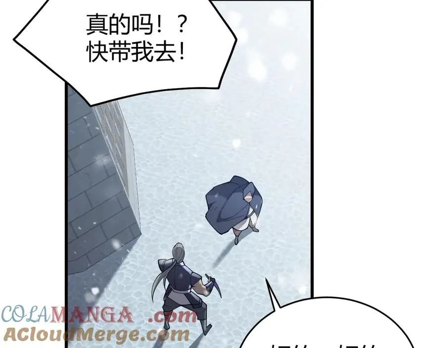 第47话 找错人？！ 第33页