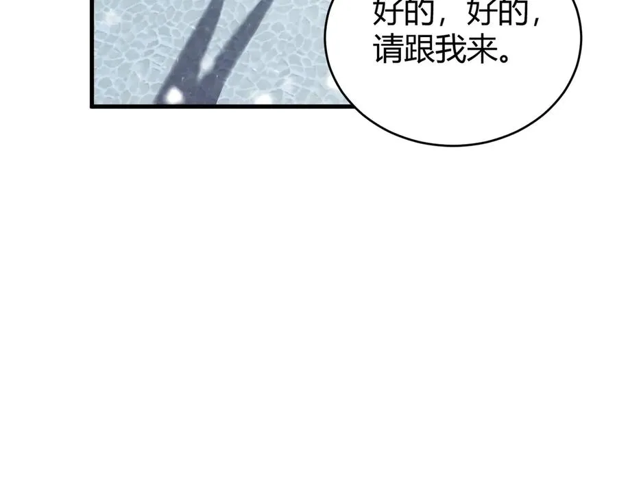 第47话 找错人？！ 第34页
