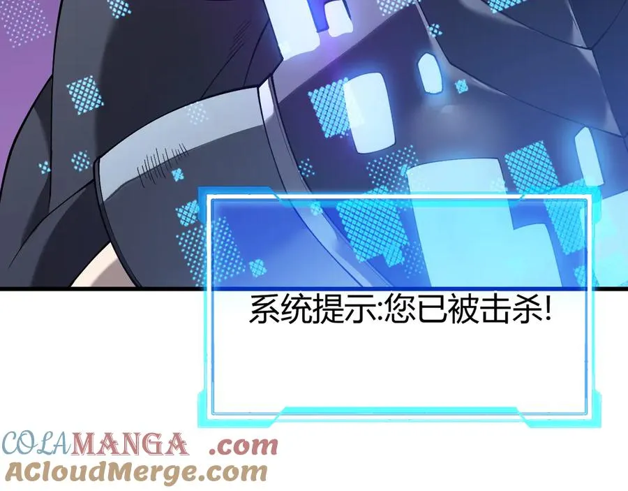 第47话 找错人？！ 第41页