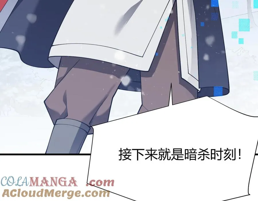 第47话 找错人？！ 第45页