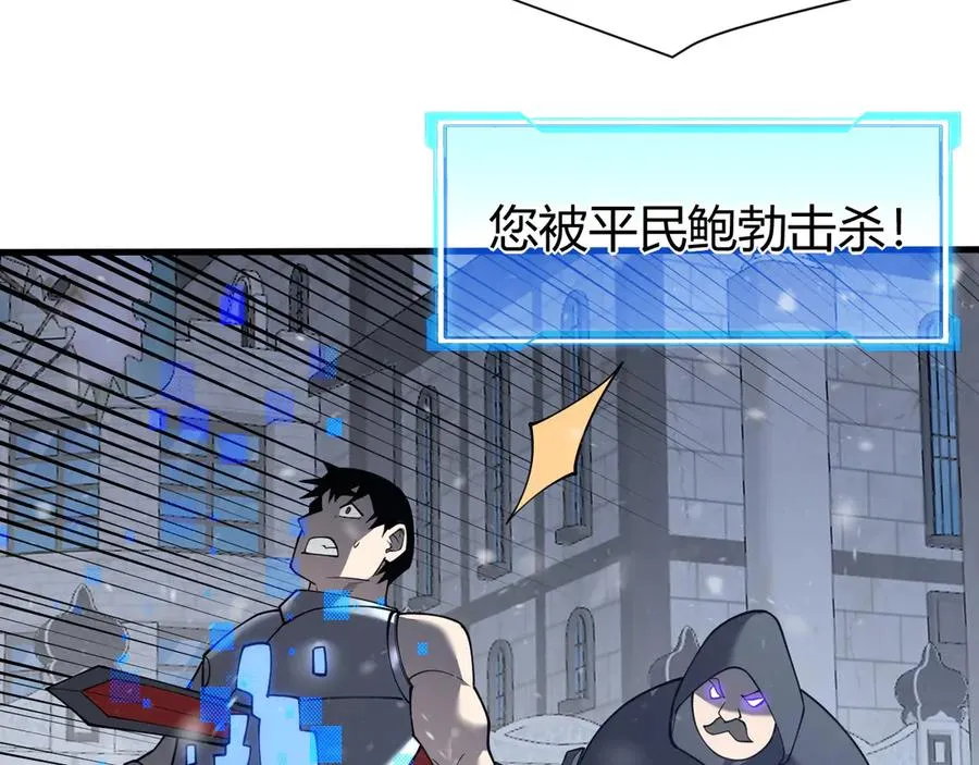 第47话 找错人？！ 第46页