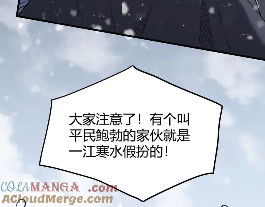 第47话 找错人？！ 第49页