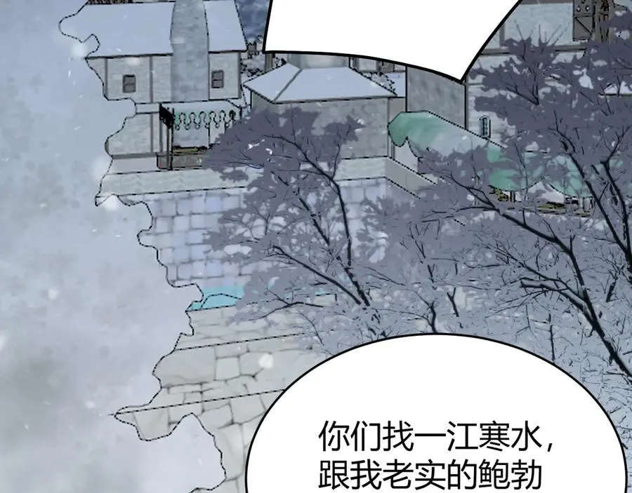 第47话 找错人？！ 第51页
