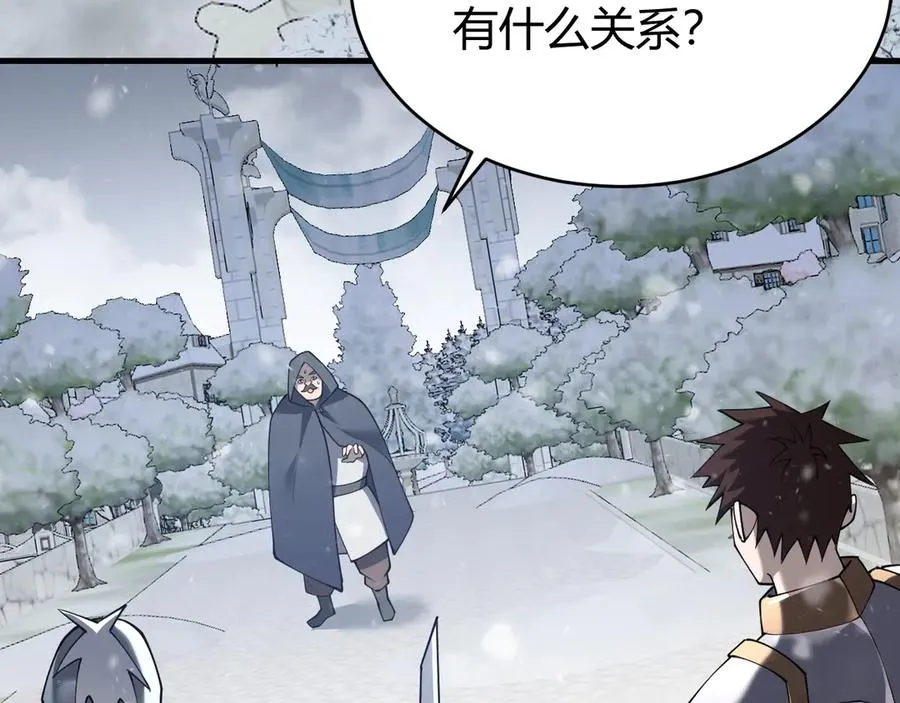 第47话 找错人？！ 第52页