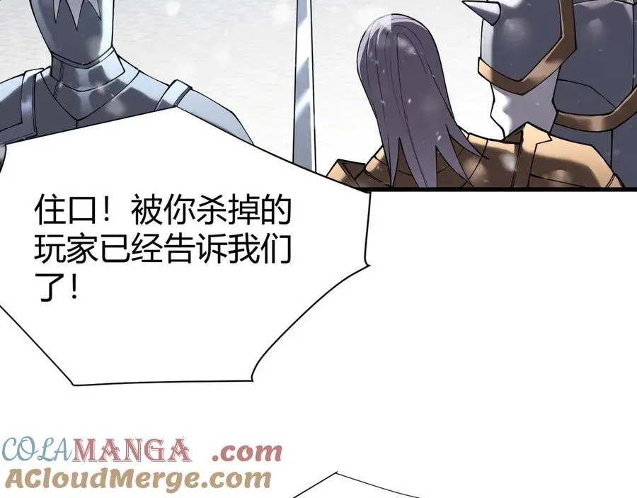 第47话 找错人？！ 第53页
