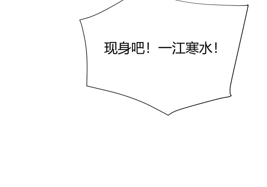 第47话 找错人？！ 第54页