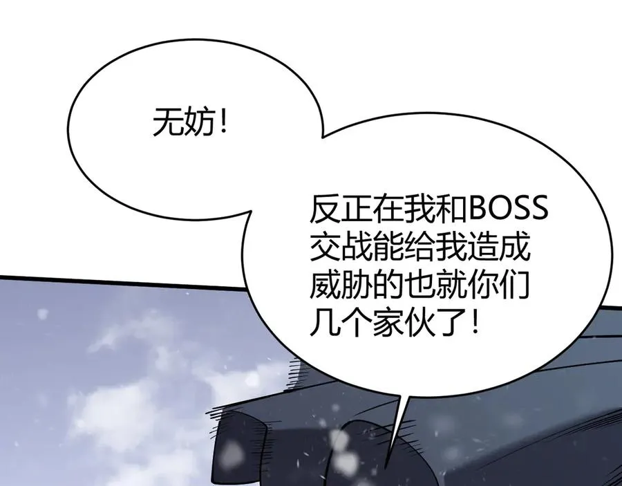 第47话 找错人？！ 第55页
