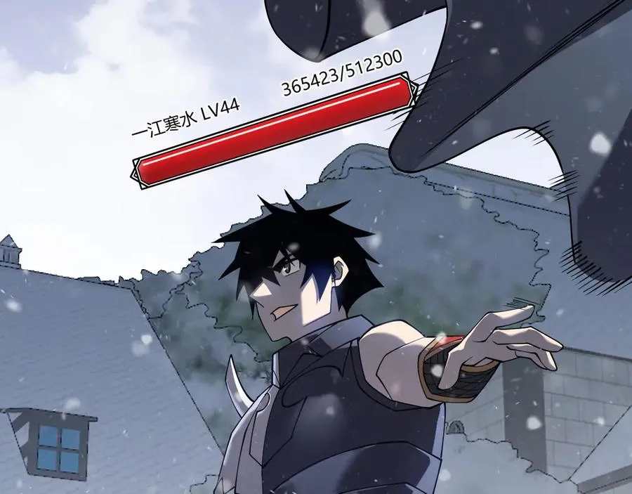第47话 找错人？！ 第56页