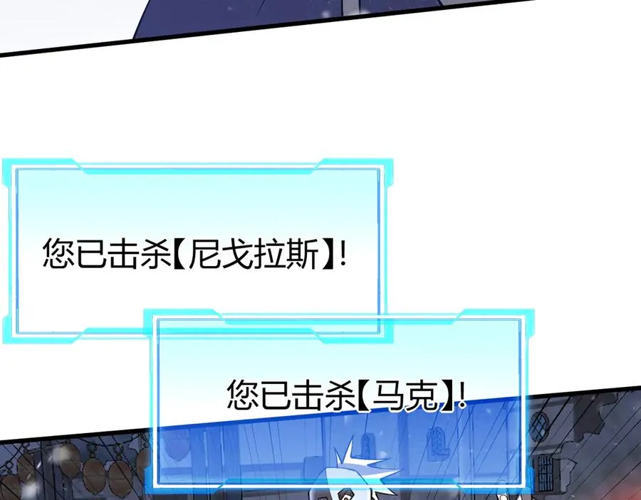第47话 找错人？！ 第58页