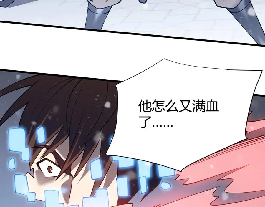 第47话 找错人？！ 第60页