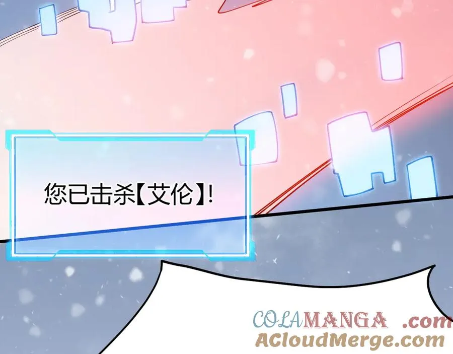 第47话 找错人？！ 第61页