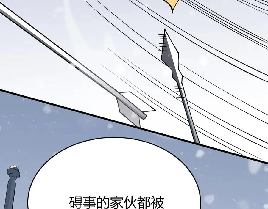 第47话 找错人？！ 第71页