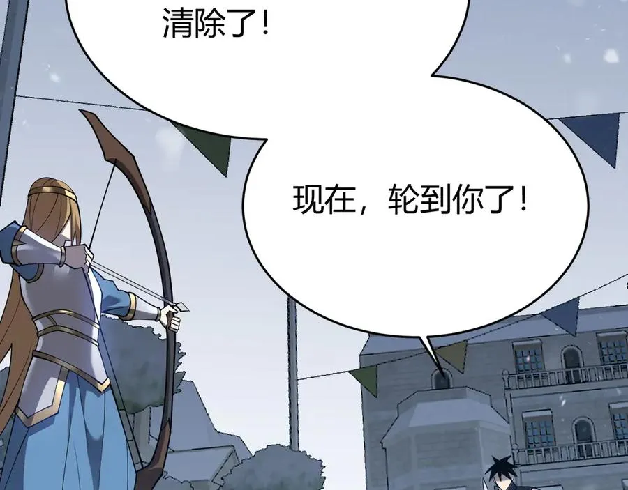 第47话 找错人？！ 第72页