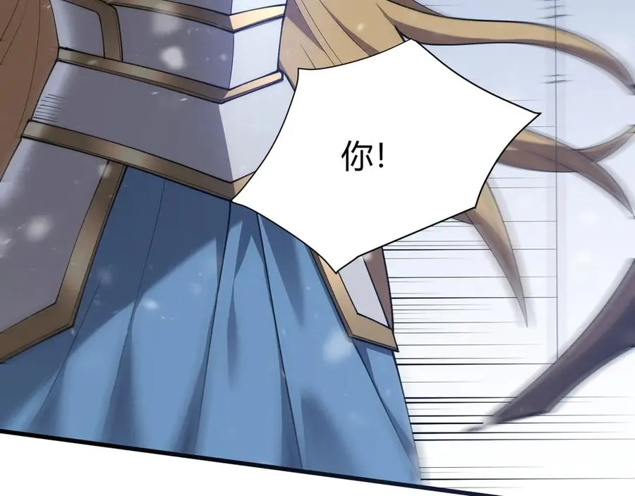 第47话 找错人？！ 第75页