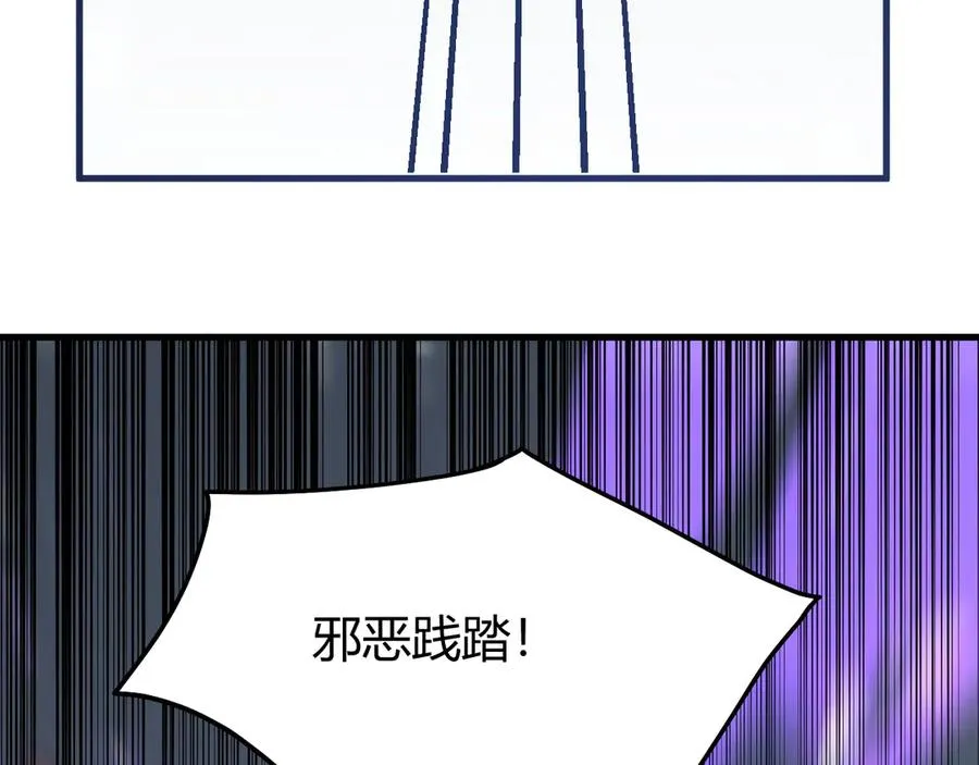 第47话 找错人？！ 第79页