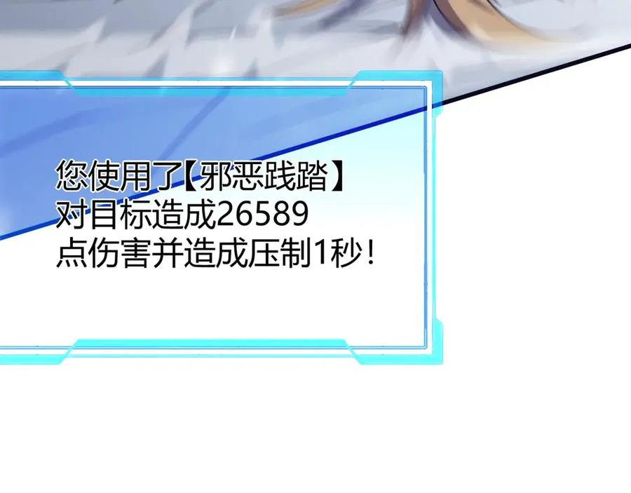 第47话 找错人？！ 第83页