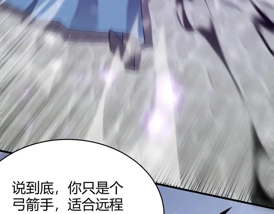 第47话 找错人？！ 第87页