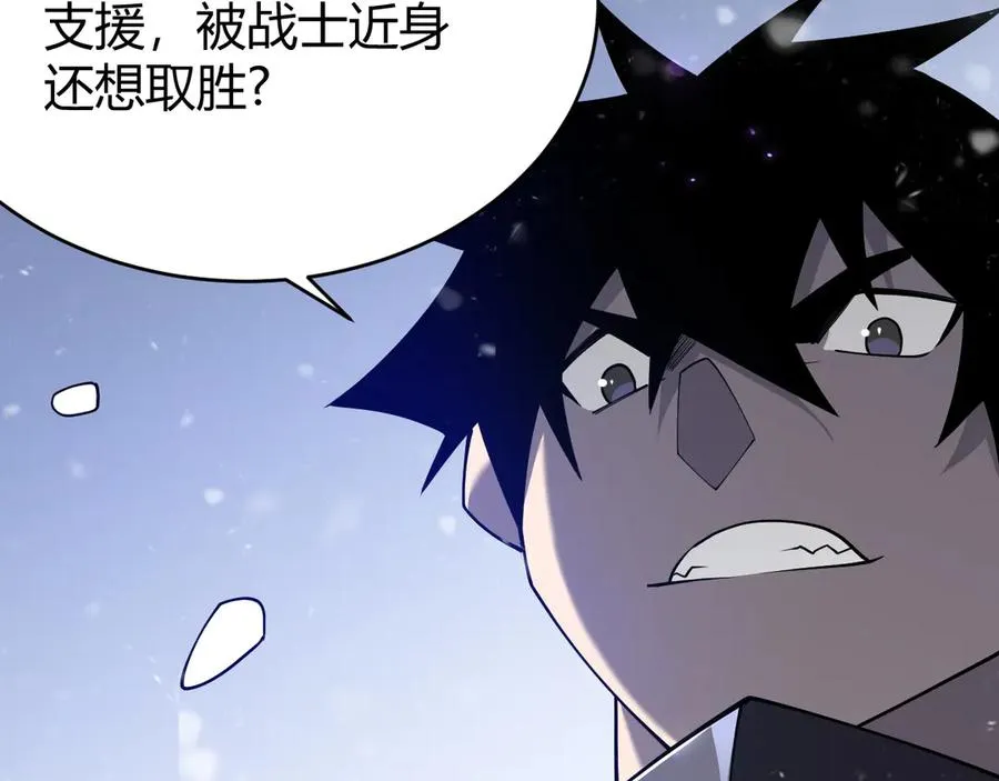 第47话 找错人？！ 第88页