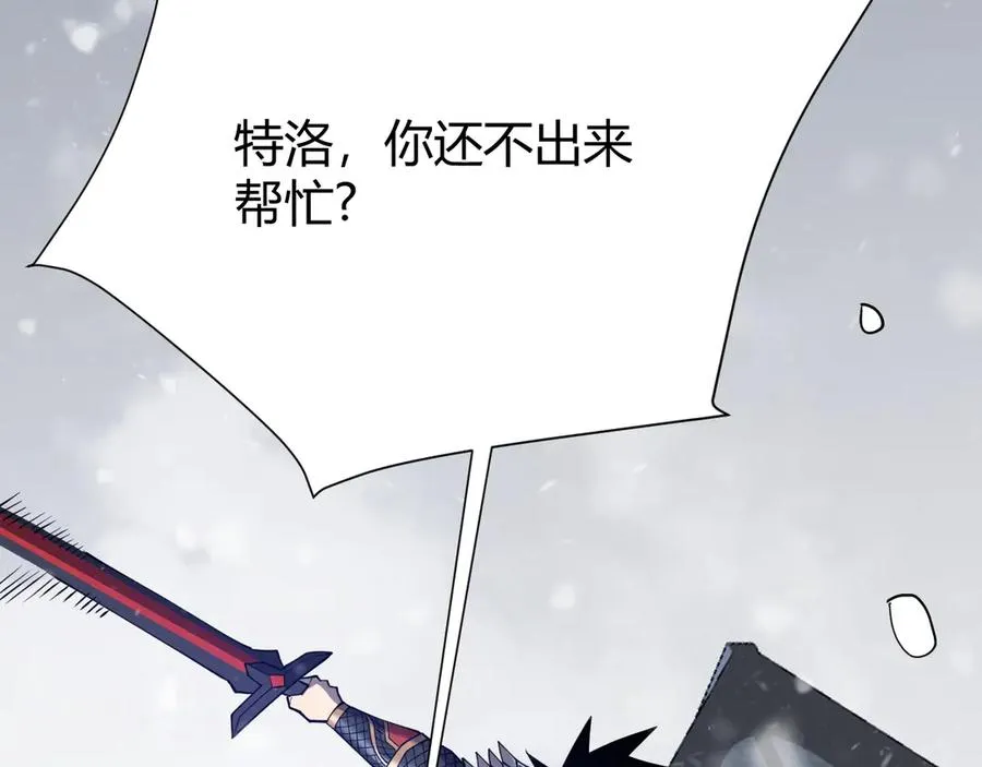 第47话 找错人？！ 第91页
