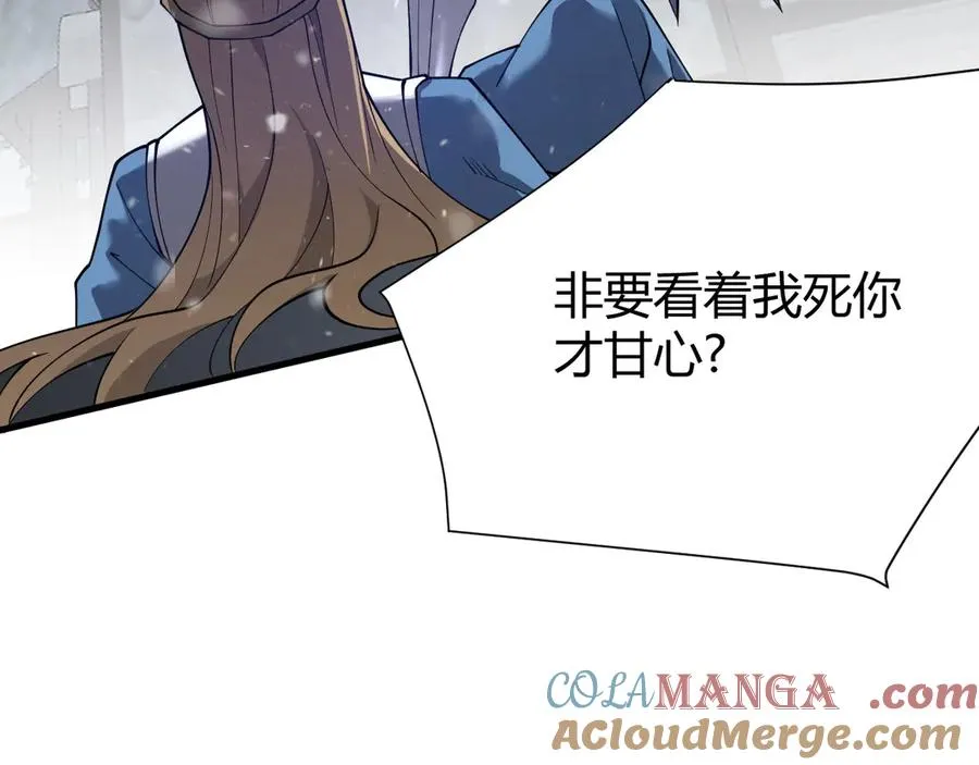 第47话 找错人？！ 第93页