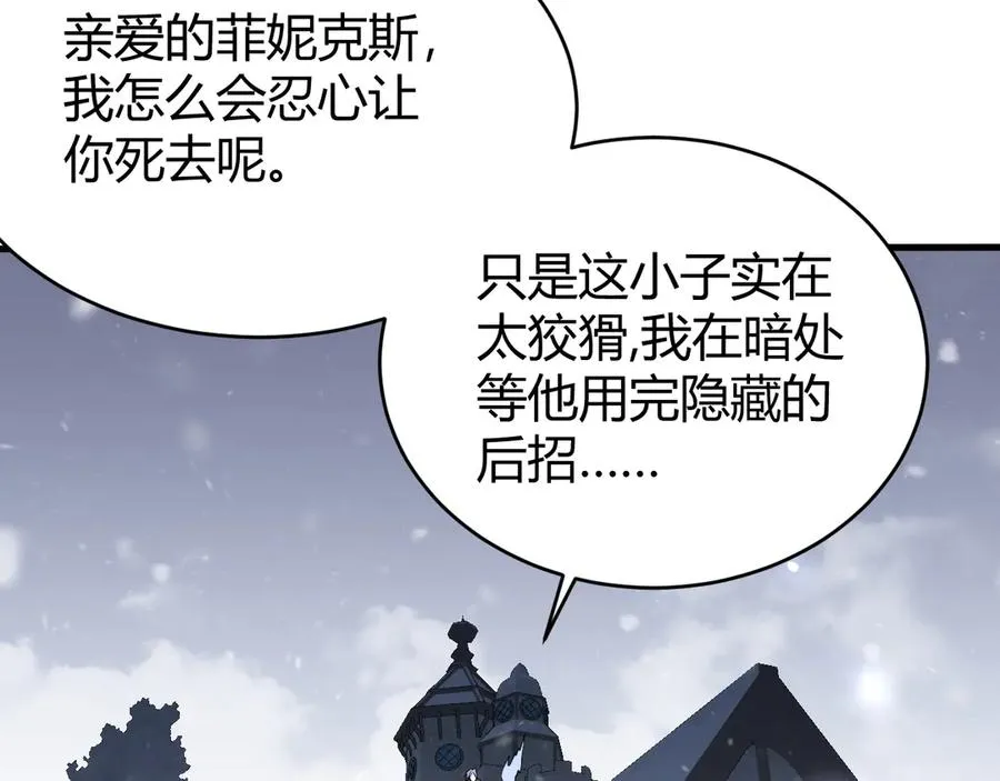 第47话 找错人？！ 第100页