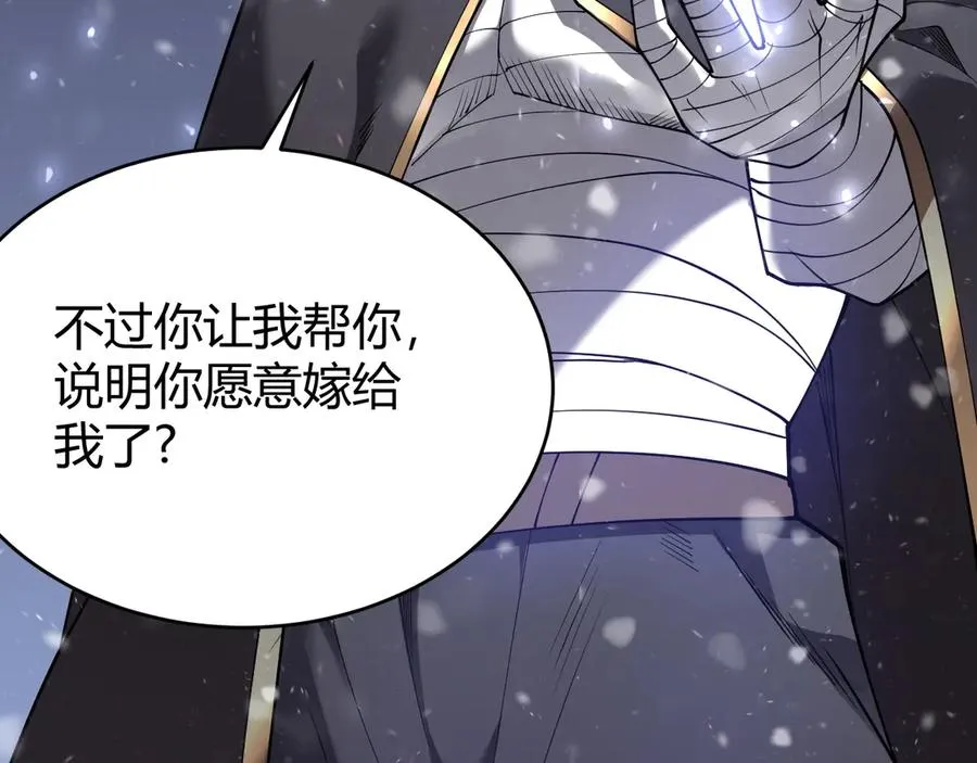 第47话 找错人？！ 第102页
