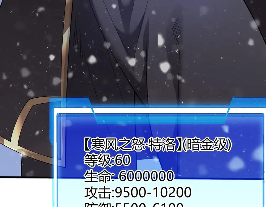 第47话 找错人？！ 第103页