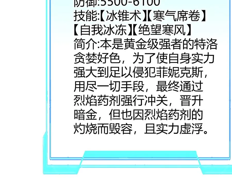 第47话 找错人？！ 第104页